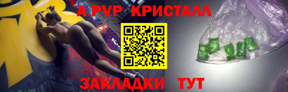 даркнет сайт  Альфа ПВП  Уварово  A PVP СК  Вход с VPN  APVP СК КРИС 