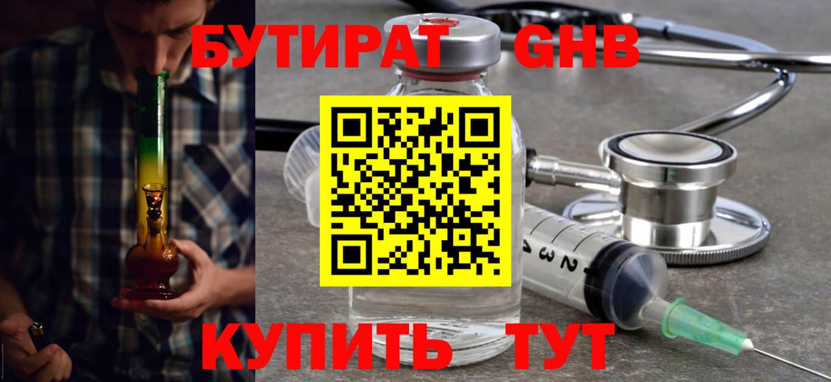 Бутират оксана  Бутират  Уварово  Вход с VPN 