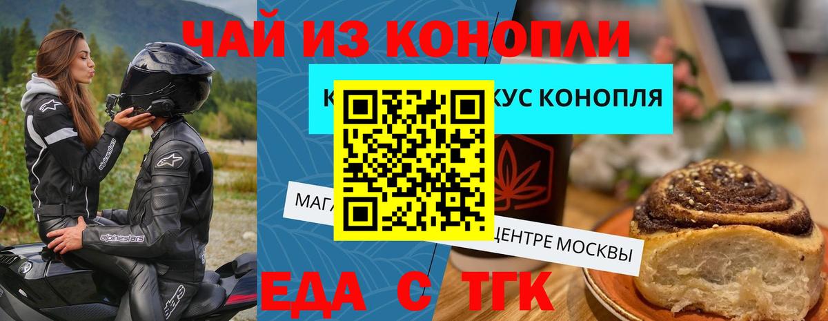 Cannafood марихуана Уварово