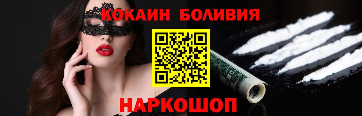 Кокаин FishScale  Вход с VPN  COCAIN 97%  как найти наркотики  Уварово 