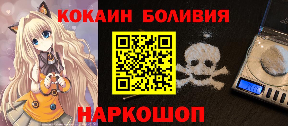 Кокаин 97% Уварово