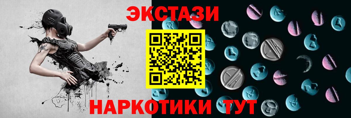 мега сайт  ЭКСТАЗИ VHQ  Вход с VPN  ЭКСТАЗИ  ЭКСТАЗИ TESLA  Уварово 