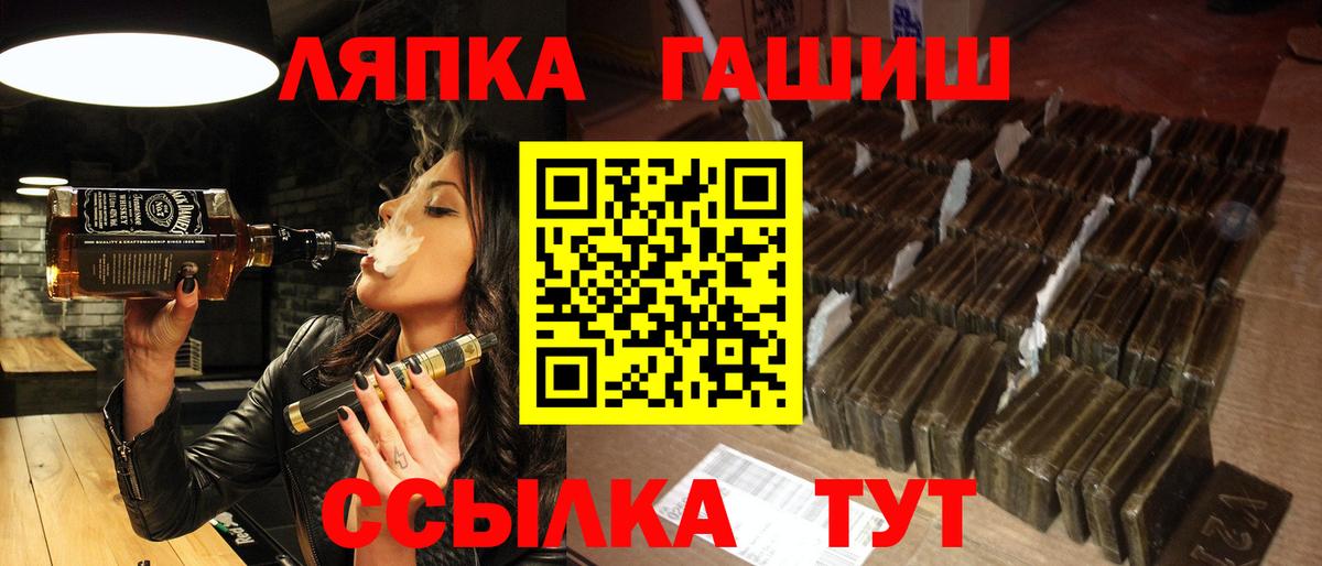 ГАШ хэш  Вход с VPN  ГАШИШ  Гашиш Изолятор  Уварово 