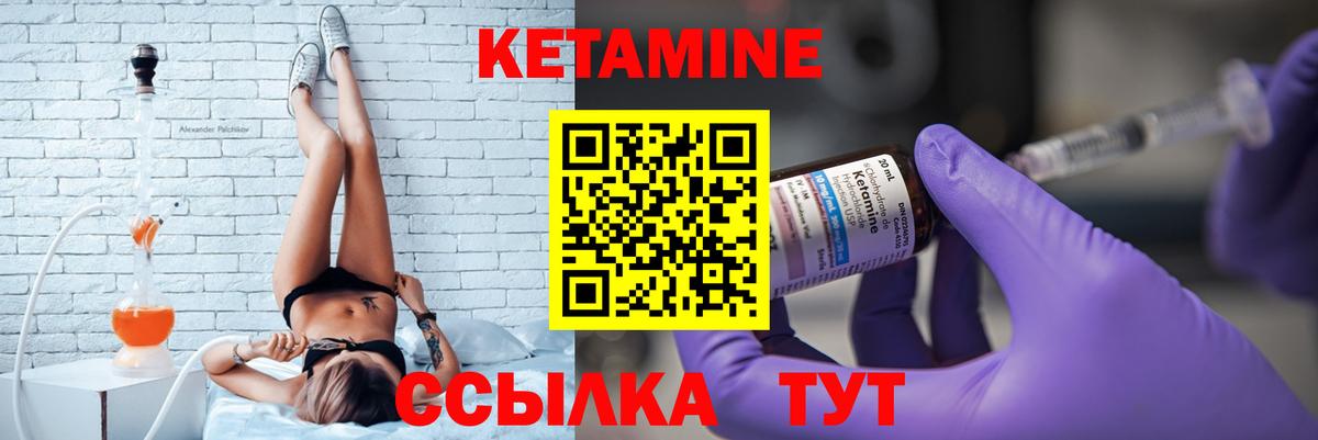 Уварово  КЕТАМИН VHQ  Вход с VPN 