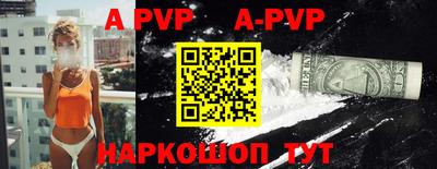 apvp Ставрополь