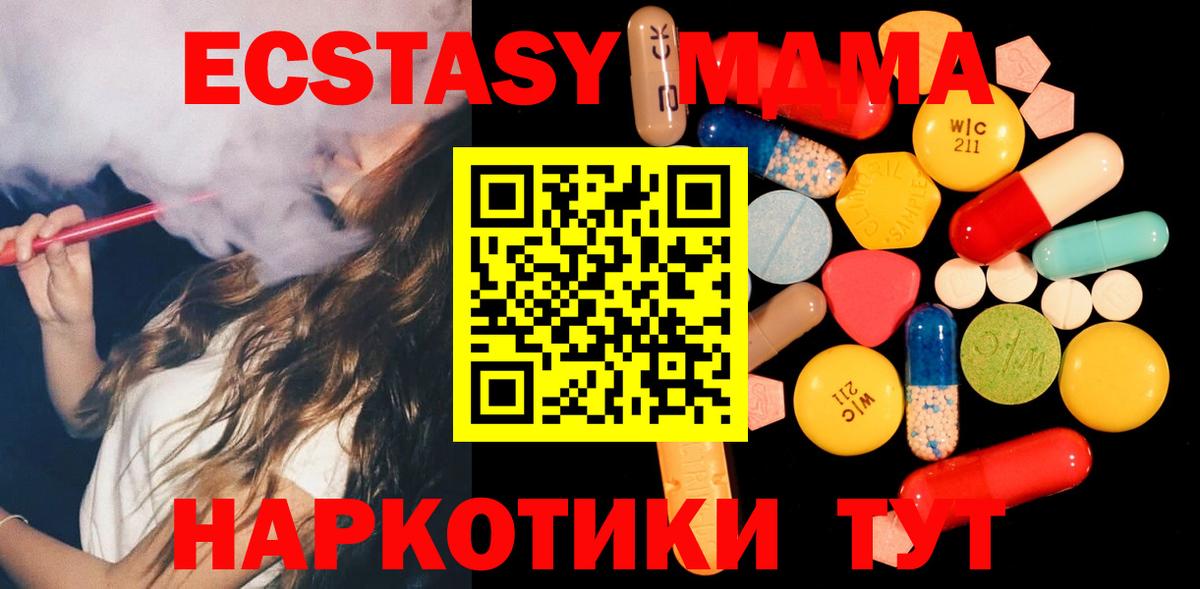 MDMA молли  Вход с VPN  МДМА кристаллы  Уварово 