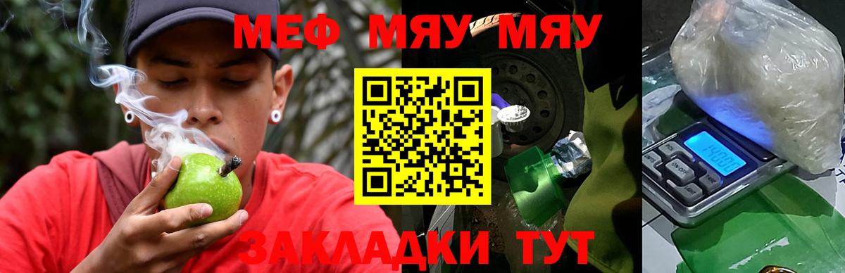 Мефедрон мука Уварово