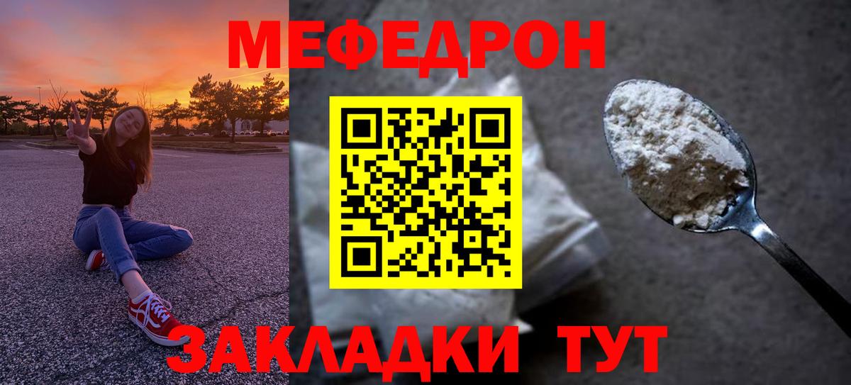 МЯУ-МЯУ 4 MMC  Вход с VPN  МЕФ кристаллы  Меф  Уварово 
