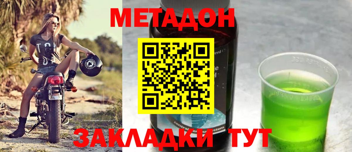 Метадон мёд  Вход с VPN  МЕТАДОН VHQ  Уварово 