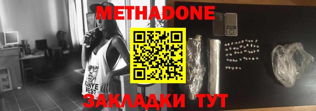 Метадон VHQ Уварово