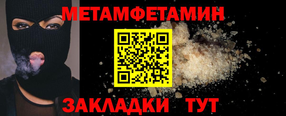 МЕТАМФЕТАМИН мет  МЕТАМФЕТАМИН мет  Вход с VPN  Уварово 