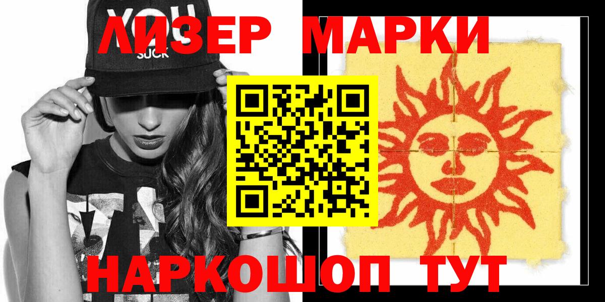 Марки 25I-NBOMe 1500мкг  Вход с VPN  купить наркотик  Уварово 