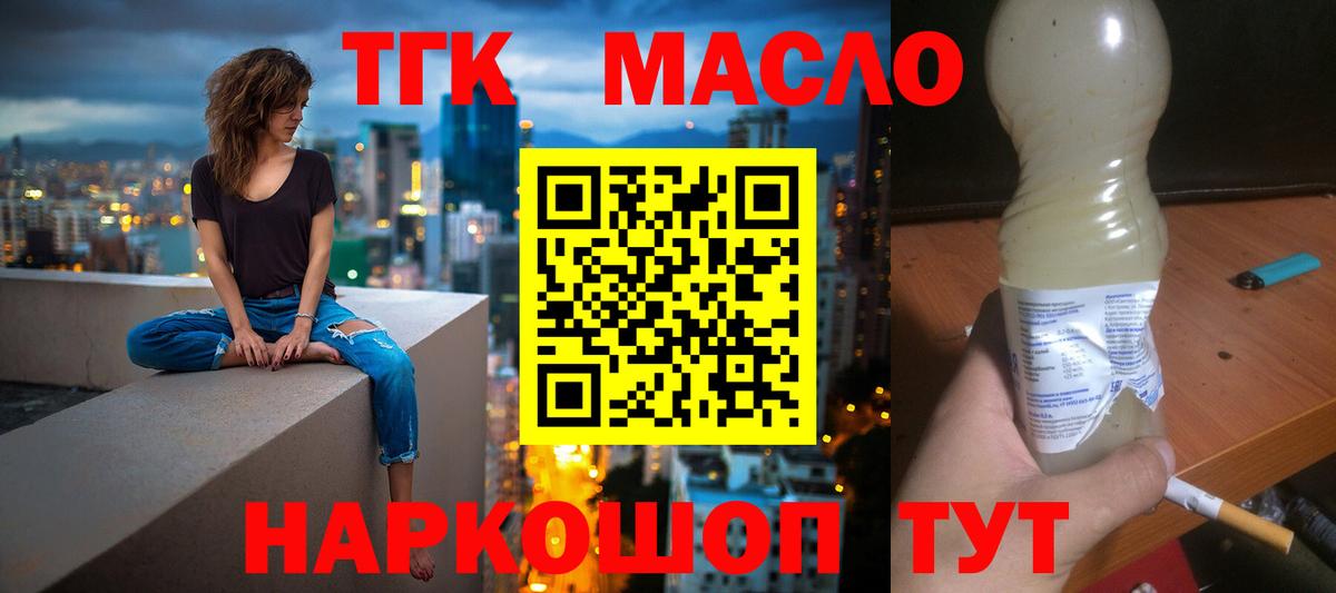 ТГК Wax Уварово