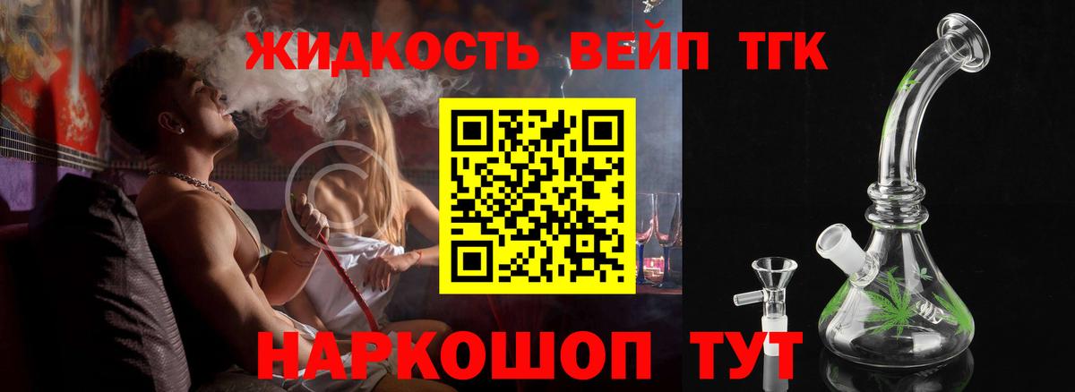 Уварово  наркошоп  Вход с VPN  ТГК THC oil  ТГК вейп 