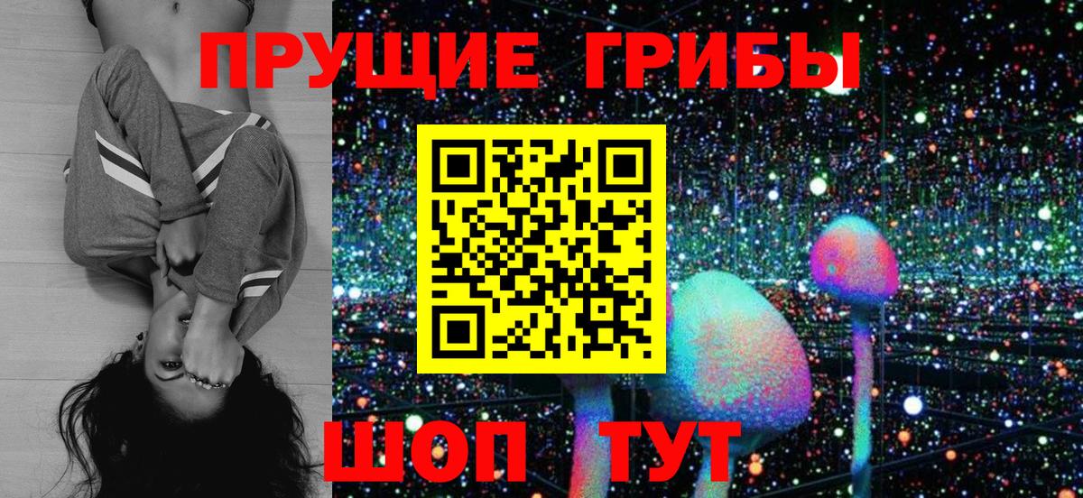 Галлюциногенные грибы ЛСД Уварово
